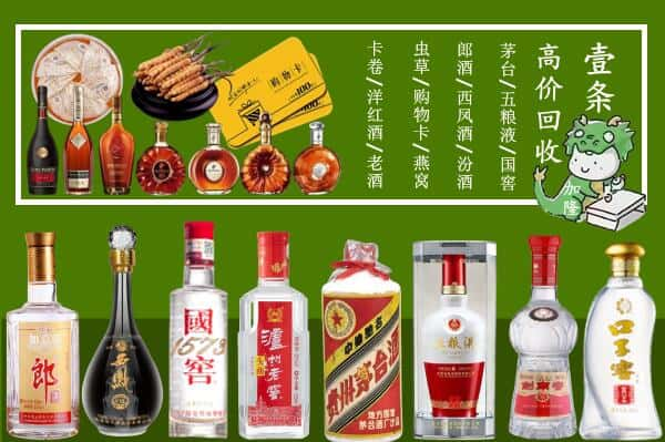 长春市九台烟酒回收