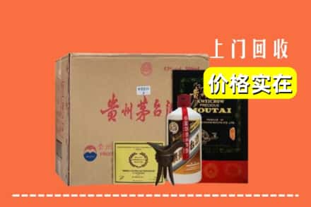 长春市九台回收陈酿茅台酒