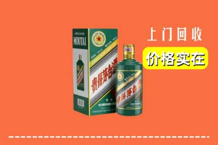 长春市九台回收纪念茅台酒